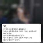 얘들아 제발 엄마한테 뭐라고 해야돼