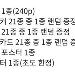 [NCT드림] 2020때 포카 비쌌던이유 짤하나로 <b>설명</b>