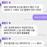 [NCT칠프] 나<b>궁금</b>한거못참는데