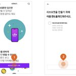 10대 전용 은행 플랫폼 나왔다...국민銀, '리브 넥스트' 출시