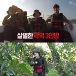 [드루와] '안다행' <b>오대환</b>·이중옥·태항호, 미스터리 섬 입성…긴장