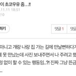 [댓글부탁해] 짝남 이거 <b>어장</b>이었음 ㅋㅋ