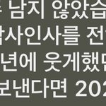 아 요즘 <b>디엠</b>이나 톡으로 이딴 거 보내는 거 ㅈㄴ 짜증나