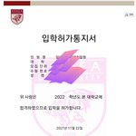 [NCT칠프] ㅅㄷ 나 <b>고대</b> 붙었어!!!