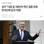 [스키즈] 우리 <b>호주</b>즈