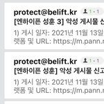 [엔하이픈] 얘들아 나 원래 메일 심한거 아니면 안 보내는데