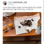 [펜타곤] 신원이도 취향 참 안<b>변해</b>