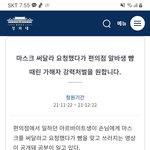 마스크 써달라 요청했다가 편의점 <b>여알</b>바생 뺨 때린 가해자