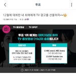 [더보이즈] 아챔 투표 알고있어?