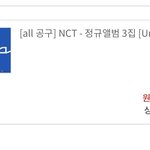 [NCT칠프] 이거 아까결제한건데..특전<b>품절</b>인거닛..?ㅠ