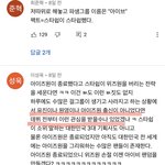 아이즈원 팬들 진짜 아이브한테 왜이러냐
