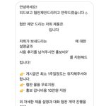 [NCT칠프] ㅅㄷ 인스타 디엠 협찬 <b>제안</b> 받아본 사람 있어??