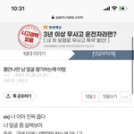 [댓글부탁해] 이거 추반 올린앤데 그냥 <b>손절</b>칠까?