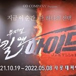 너희들 뮤지컬 지킬앤하이드, 레베카, <b>위키드</b>, 시카고 다 알아?