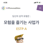 [댓글부탁해] <b>ESTP</b> 질문받음~.~