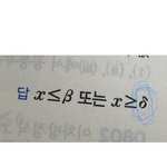 수학에서 이거 <b>기호</b> 뭐임??
