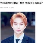 [NCT칠프] 이정도면 거의 <b>증사</b>