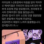 [NCT드림] 얘드라 이런 거는 어케 <b>전달</b>해 주는 거야??