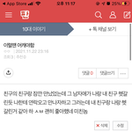 <b>니</b>네 왜 내 게시물만 <b>안</b>읽어줌?