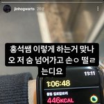 [펜타곤] 진호 인스스 올라왔는데 <b>홍석</b>아ㅋㅋ