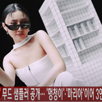 [모두드루와] <b>화사</b> 컴백, 비줠 허걱