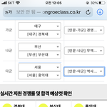 [드루와] <b>종로</b>학원 모의지원 믿거임?