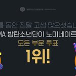 [방탄소년단] 역시 킹<b>미들</b>!!