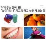 [드루와] 탈색하고 <b>위에</b> 검정으로 덮는거 가능?
