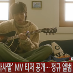 [모두드루와] <b>이승윤</b> 컴백 누사사말 시