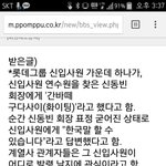 <b>롯데</b> 신입사원 레전드