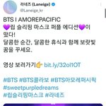 [방탄소년단] 암모레 <b>태평양</b>이랑 콜라보햐??