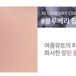 [댓글부탁해] <b>홍조</b> 있는데 이 블러셔 ㄱㅊ을까