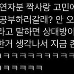 [NCT드림] 혹시 짝남있는 <b>준표</b> 있어? 꿀팁줌