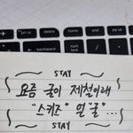[스키즈] 어라...??