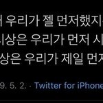 [방탄소년단] 우리가 젤 <b>먼저</b>~