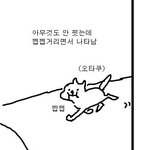 나는 <b>배우판</b>이 적성인가봐