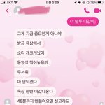 경찰 연락했다던 쓰닌데