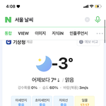 [추반] 패딩 입말 추반 좀