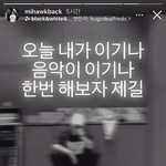 [더보이즈] 10090쌤 <b>스토리</b>인데
