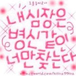 내가 지금까지 좋아했던 남자들 공통점ㅋㅋ…