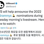 [방탄소년단] 애들이 그램이 <b>노미</b> 발표한다는데??????????...