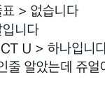 [NCT칠프] ㄹㅇ <b>지진</b>이다