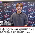 [스키즈] 리노의 볼터치!