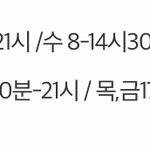 [댓글부탁해] 둘 중에 알바시간좀 골라쥴사람