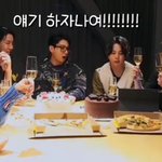 [방탄소년단] 얘기하쟈나여! 예에!?