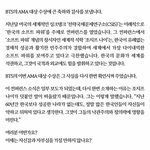 [방탄소년단] 대통령 축하글?!