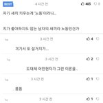 한국 안페들이 '돌봄<b>노동</b>' 같은말을 싫어하는 이유