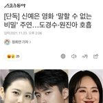 신예은이랑 도경수가 <b>주연</b>인거임?