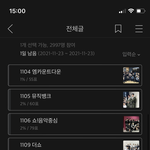 [더보이즈] 당연히 <b>모교</b>교복아니냐고