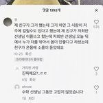 [19] 틱톡댓글 <b>정지</b>먹었는데 ㅅ뷰